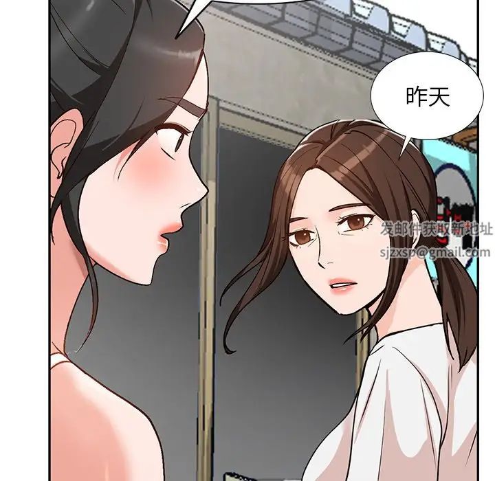 小镇上的女人们第39话