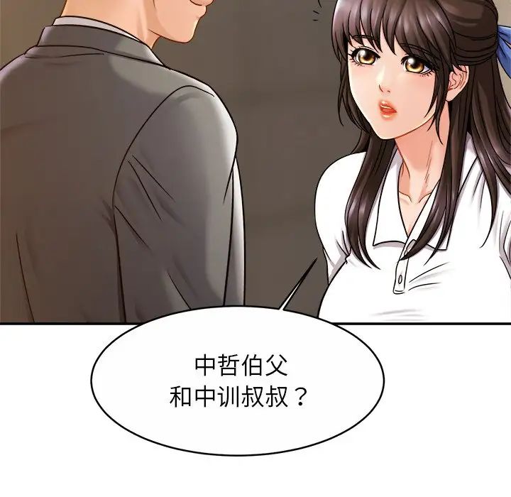 亲密一家人第13话