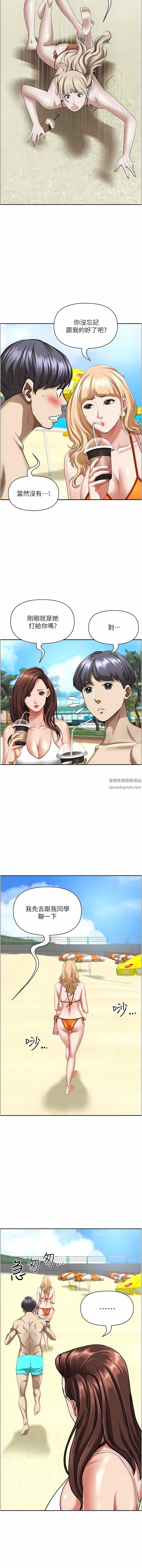 《霸占人妻》第94话-激吻完才算结束