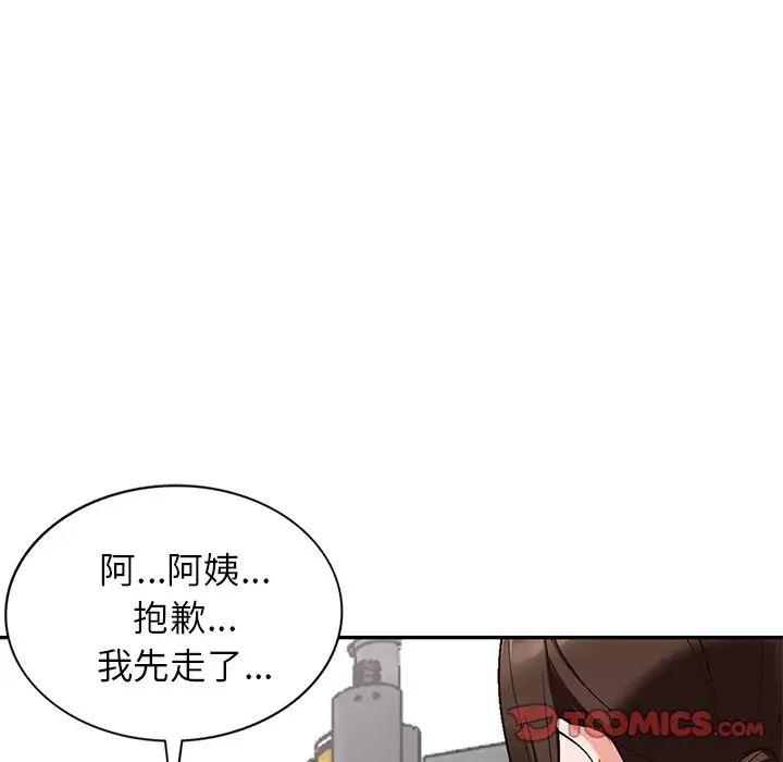 小镇上的女人们第39话