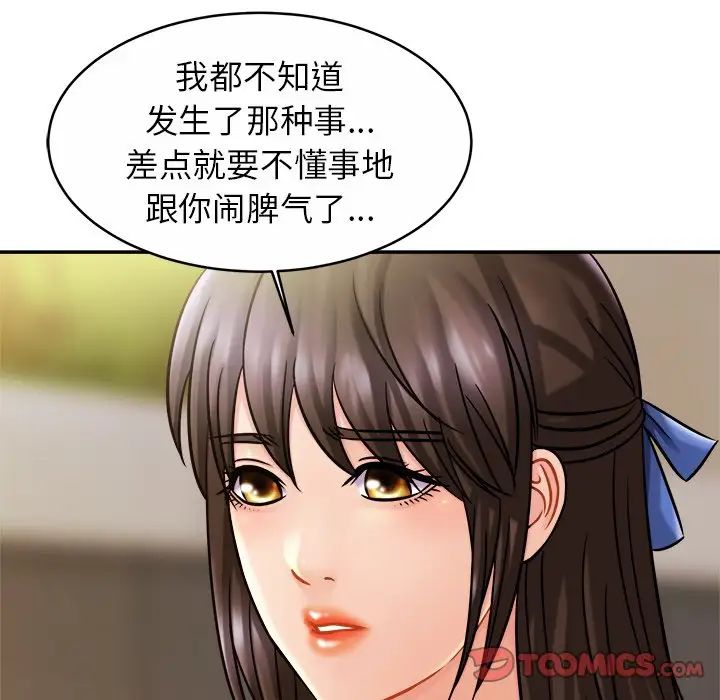 亲密一家人第13话