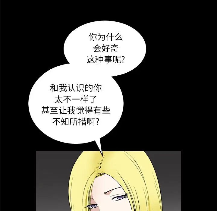 后娜第12话