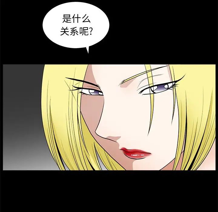 后娜第12话