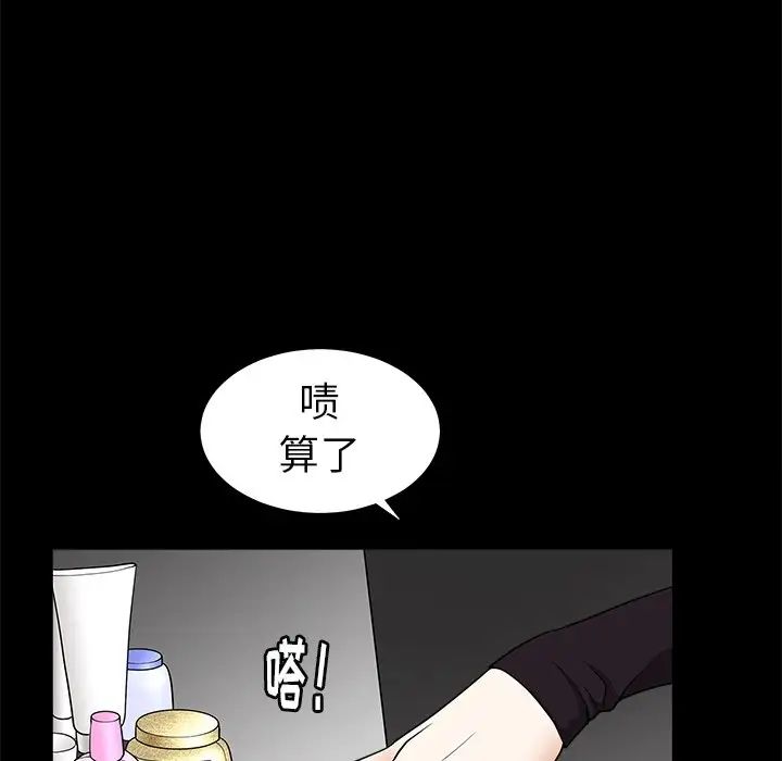 后娜第12话