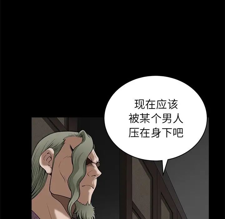 后娜第12话