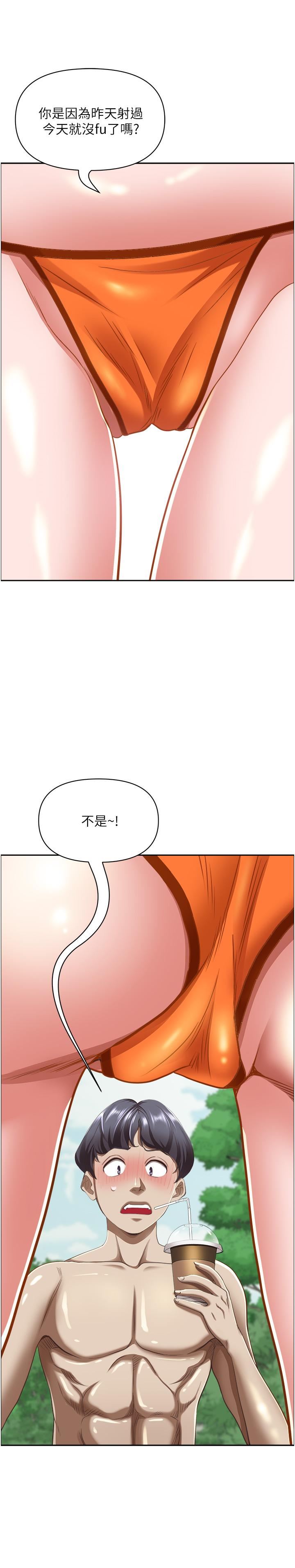 霸佔人妻第95話-苡安的海邊服務