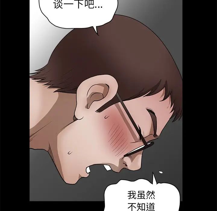 后娜第12话