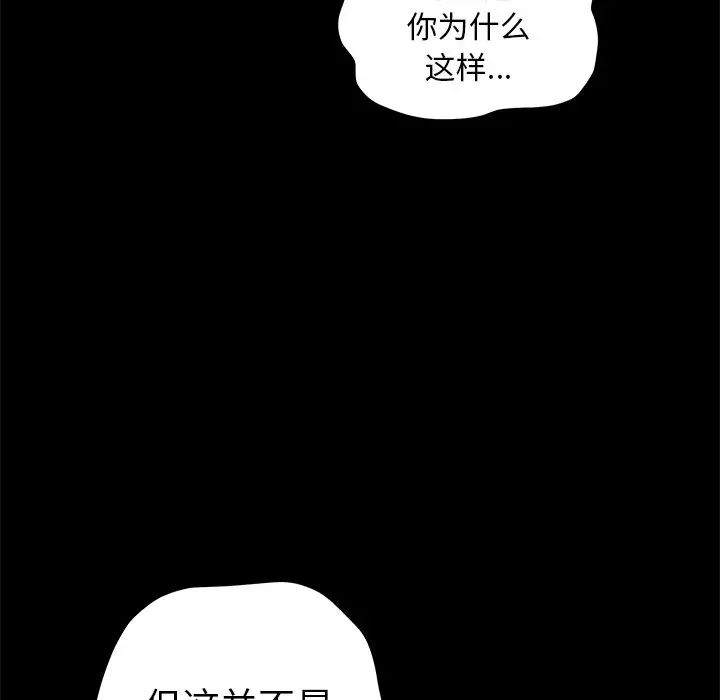 后娜第12话