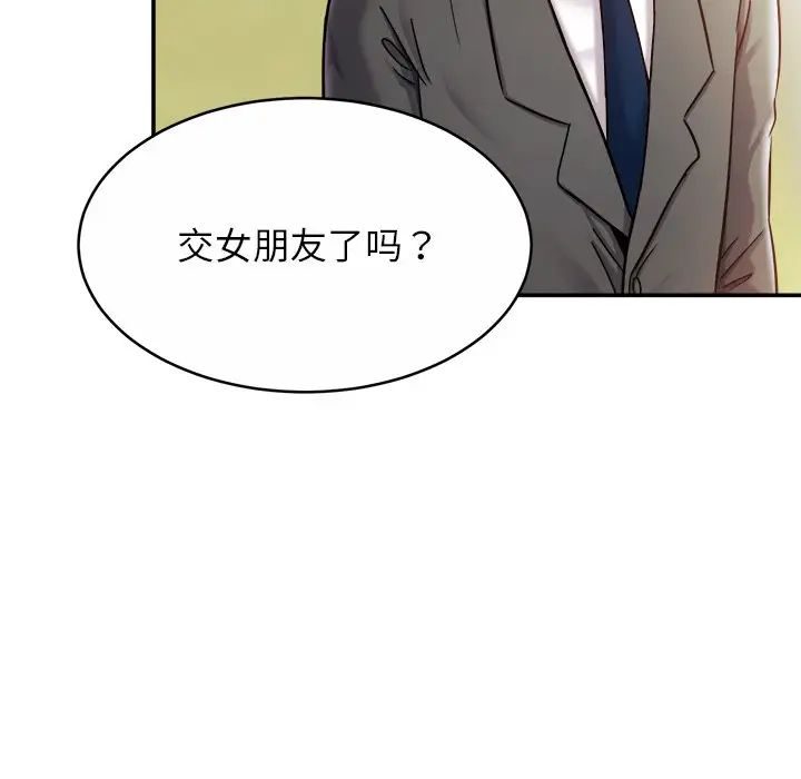 亲密一家人第13話