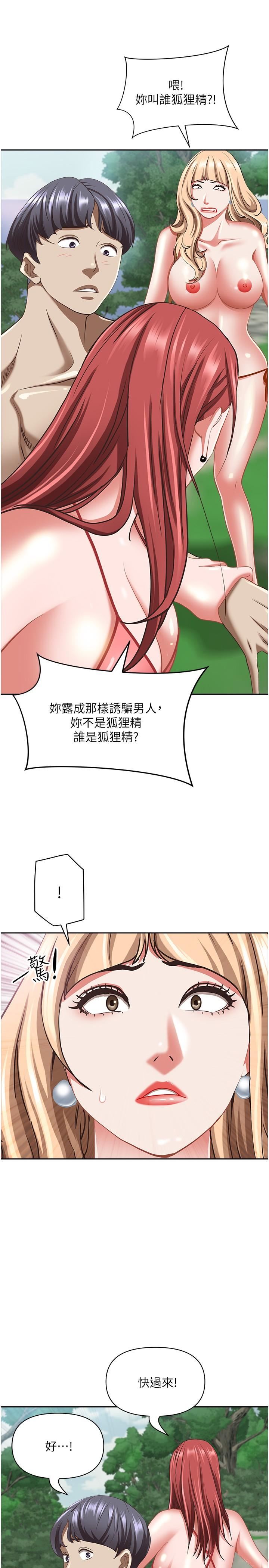 霸占人妻第95话-苡安的海边服务
