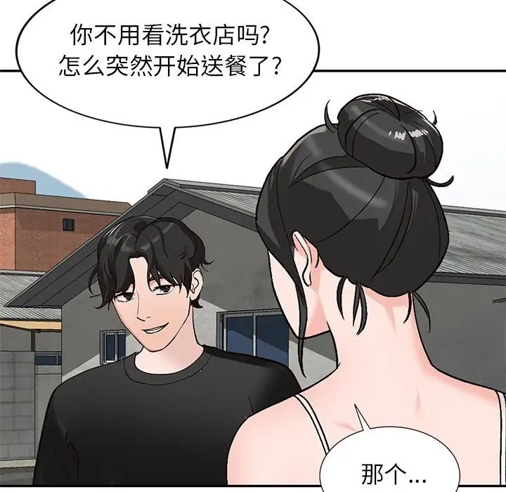 小鎮上的女人們第39話