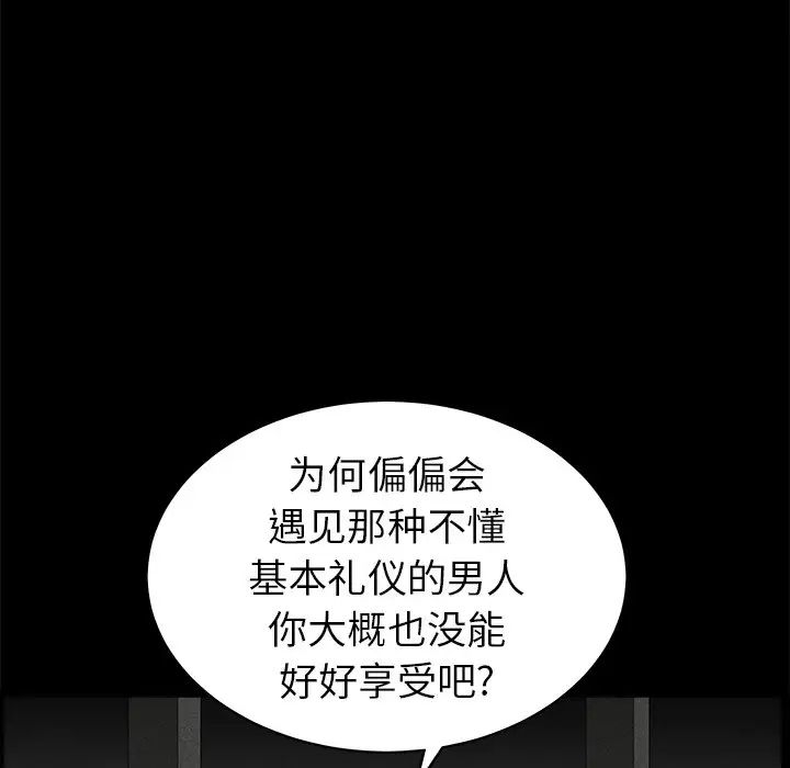 后娜第12话