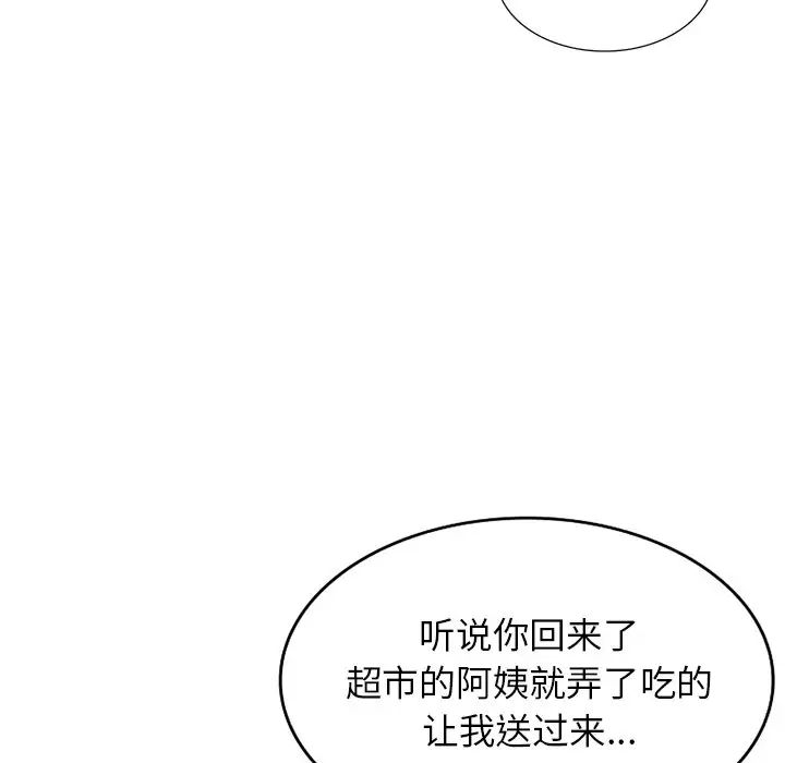 小镇上的女人们第39话