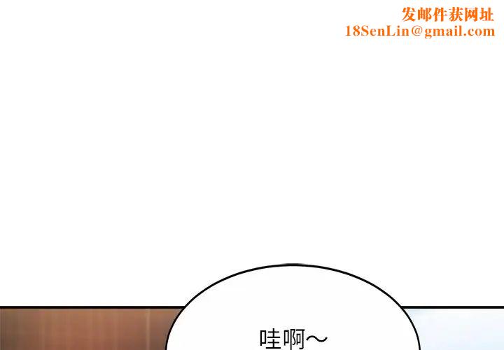 亲密一家人第14话