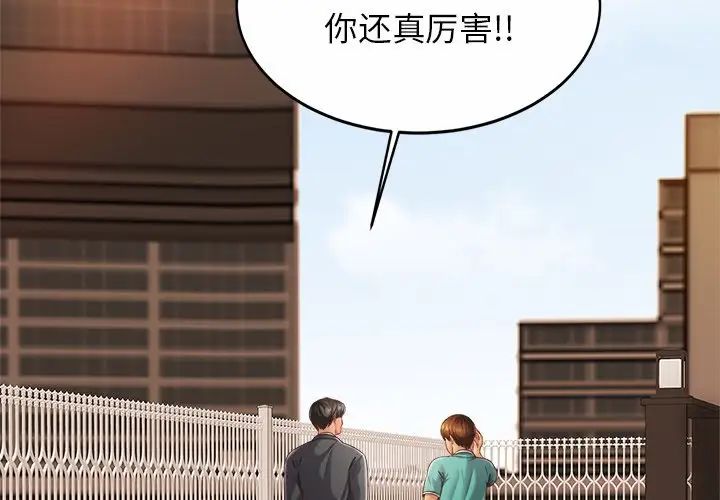 亲密一家人第14话