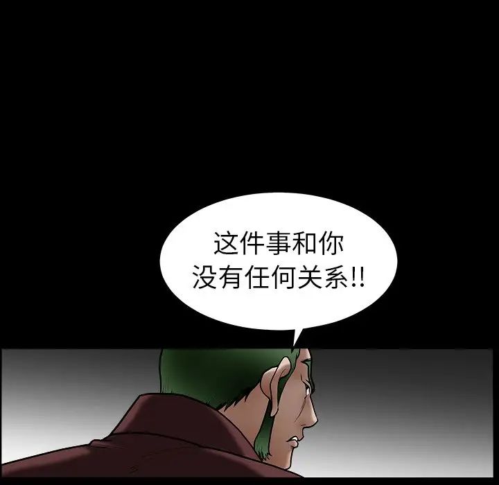 后娜第12话