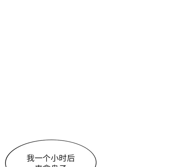 小镇上的女人们第39话