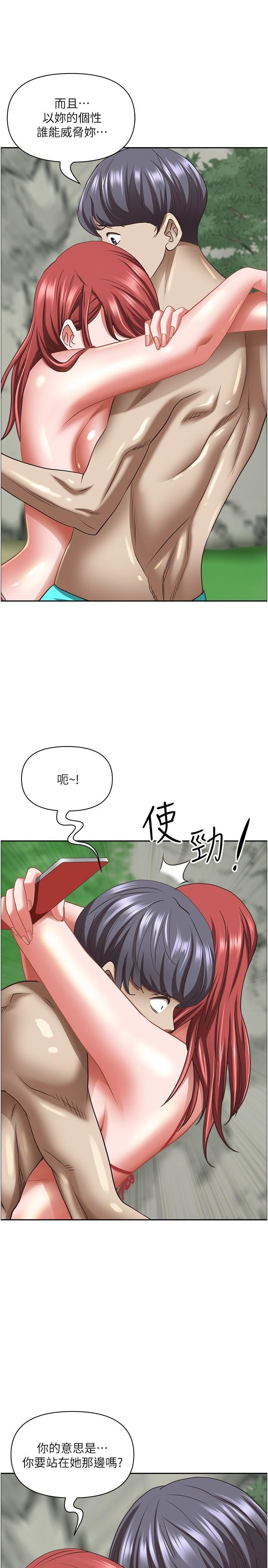 《霸占人妻》第95话-苡安的海边服务