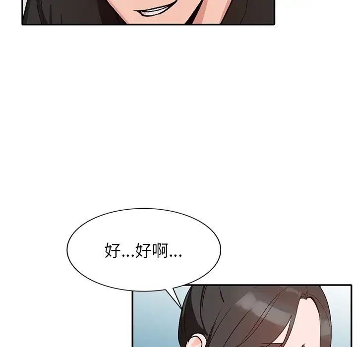 小镇上的女人们第39话