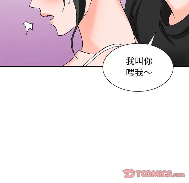 小镇上的女人们第39话