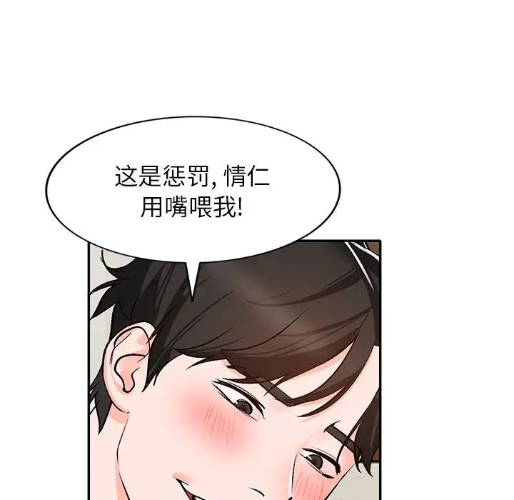 小鎮上的女人們第40話