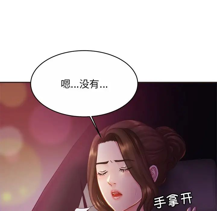 亲密一家人第14话