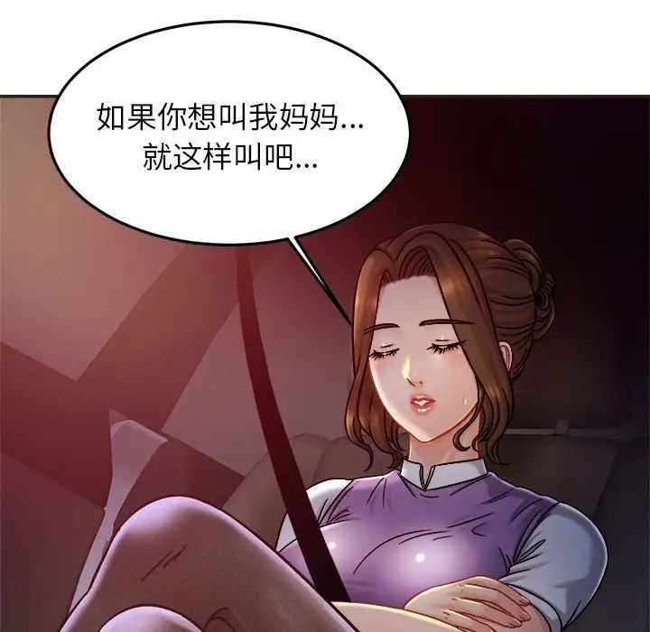 亲密一家人第14话