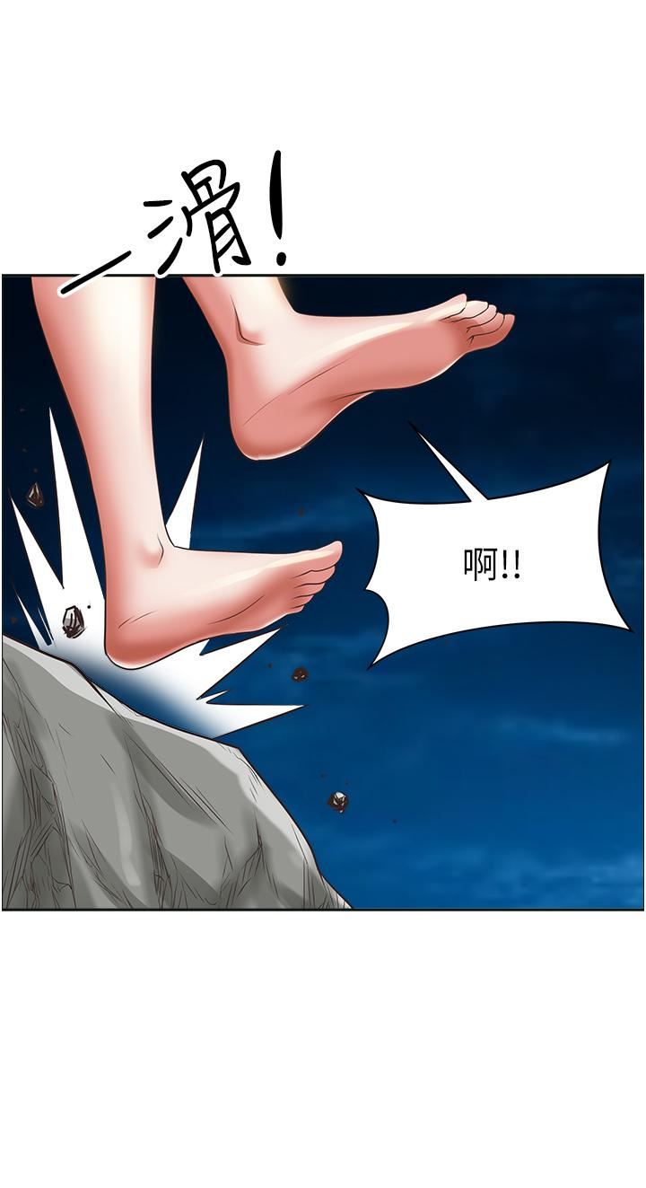 霸佔人妻第97話-我被你看光瞭，你要負責!