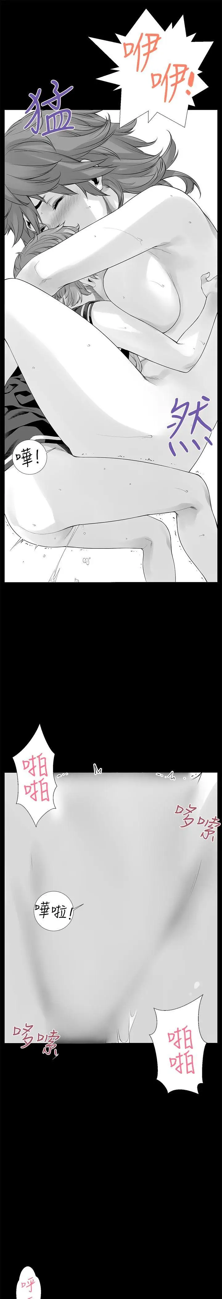 没想到妹妹会那样最终话
