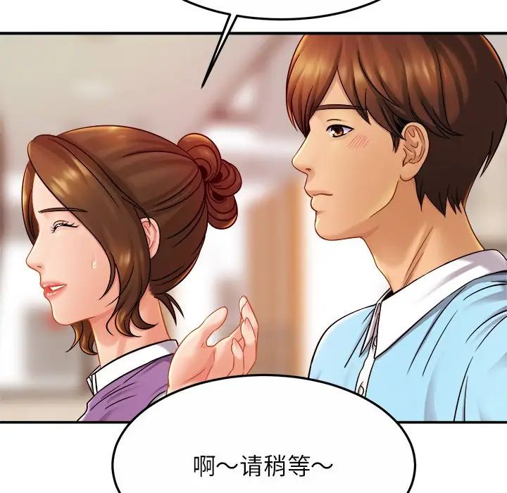 亲密一家人第14话