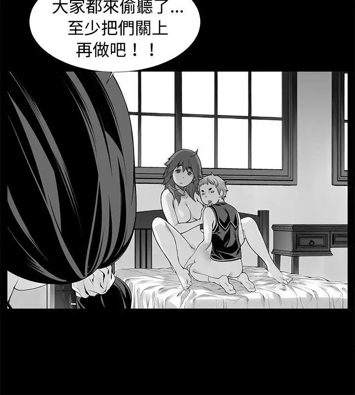 没想到妹妹会那样最终话