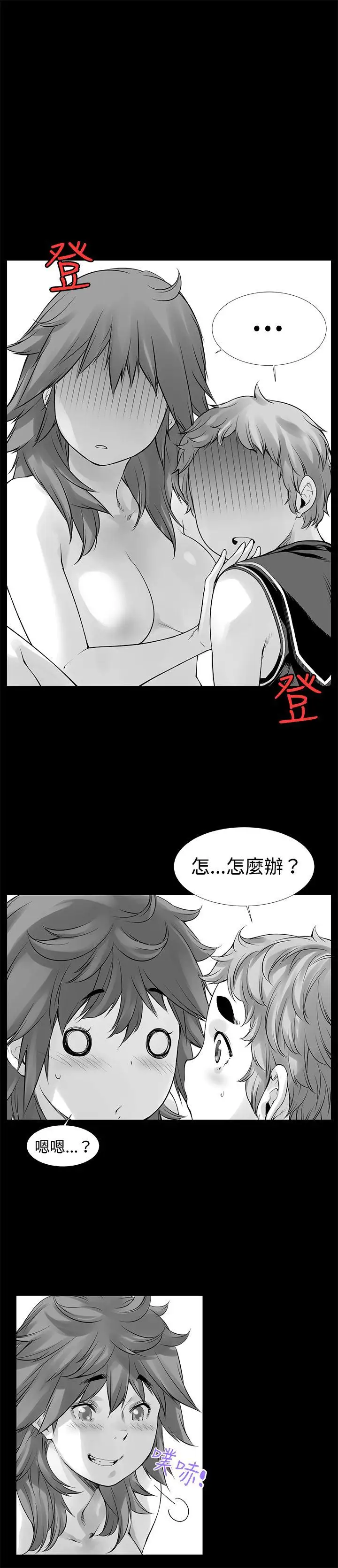 没想到妹妹会那样最终话