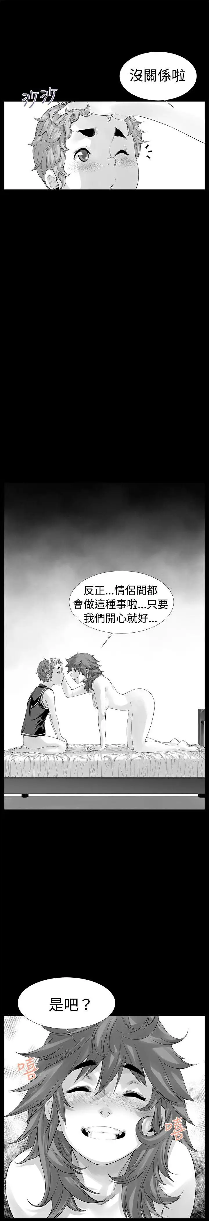 没想到妹妹会那样最终话