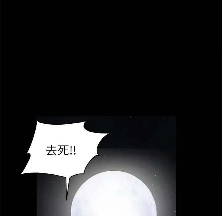 后娜第13话