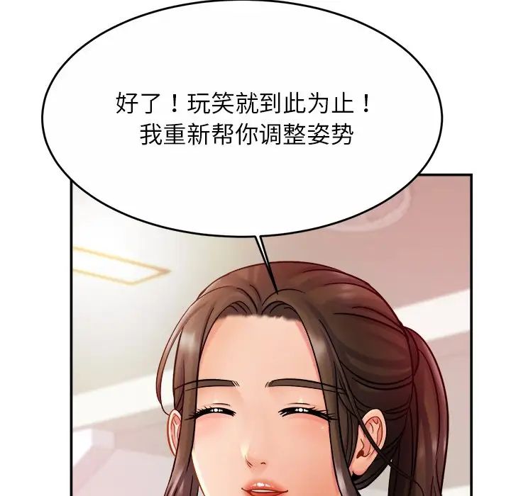 亲密一家人第14話