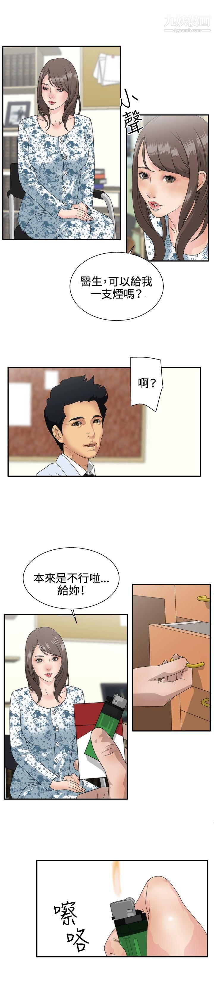 WhiteGirl第1话