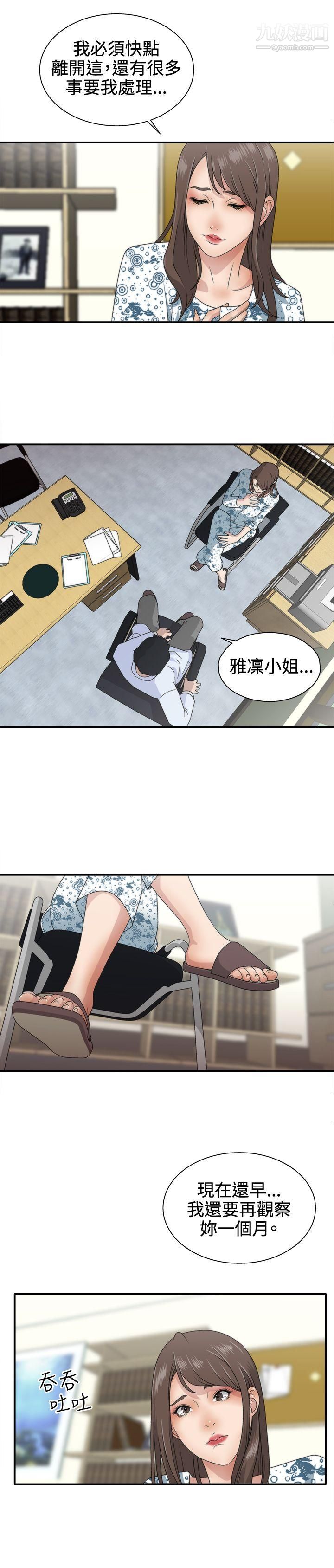 WhiteGirl第1話