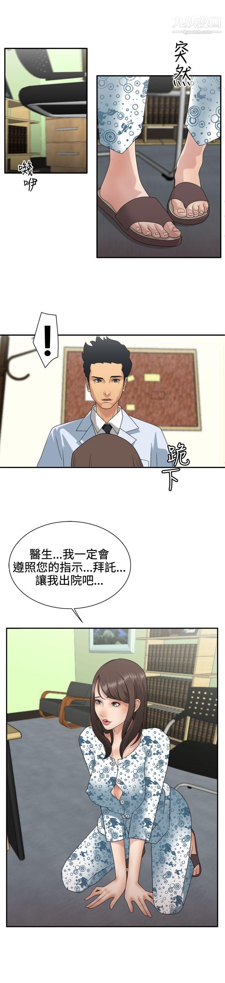 WhiteGirl第1话