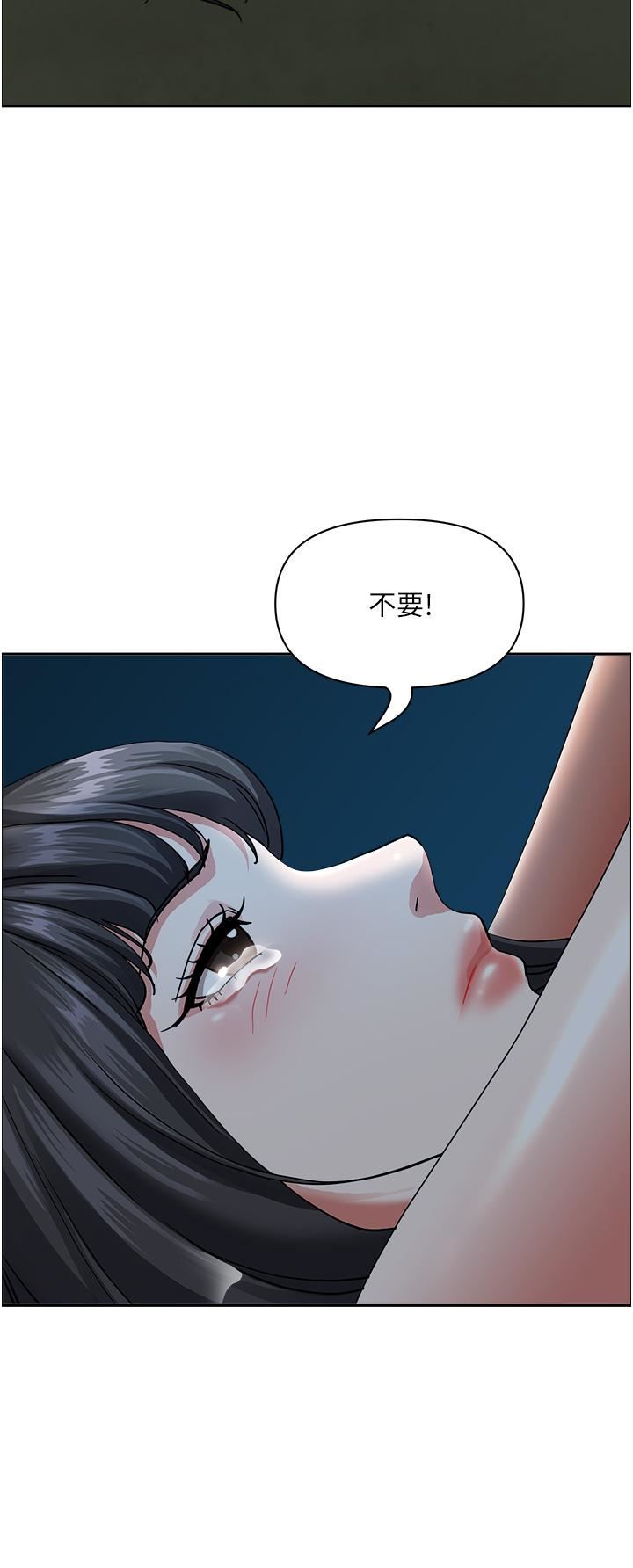 霸占人妻第97话-我被你看光瞭，你要负责!