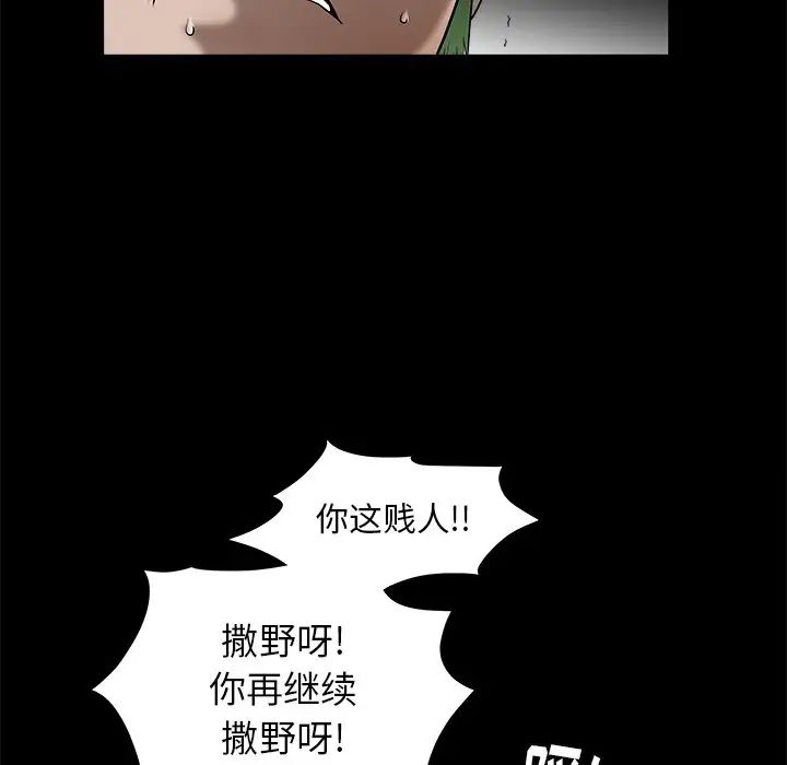 后娜第13话