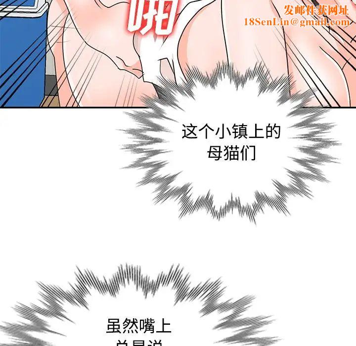小鎮上的女人們第40話