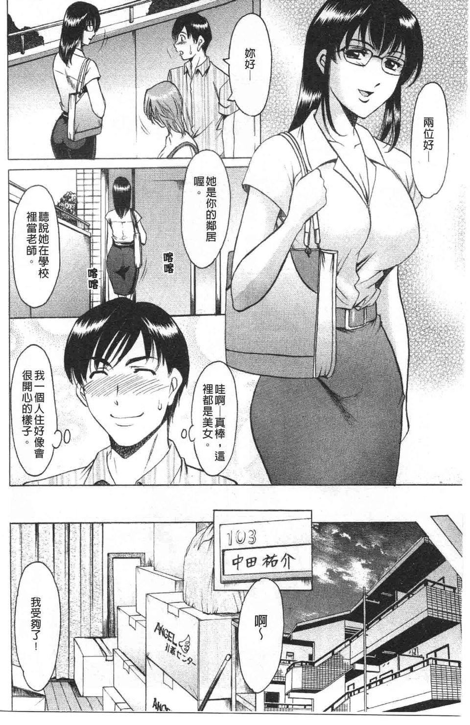 [星野竜一]诱惑の年上アパート[星野竜一]诱惑の年上アパート