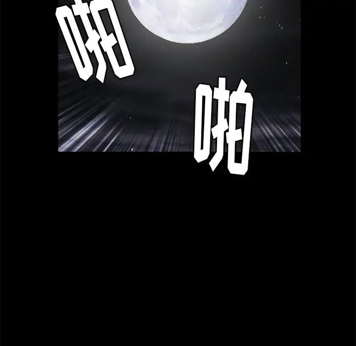 後娜第13话