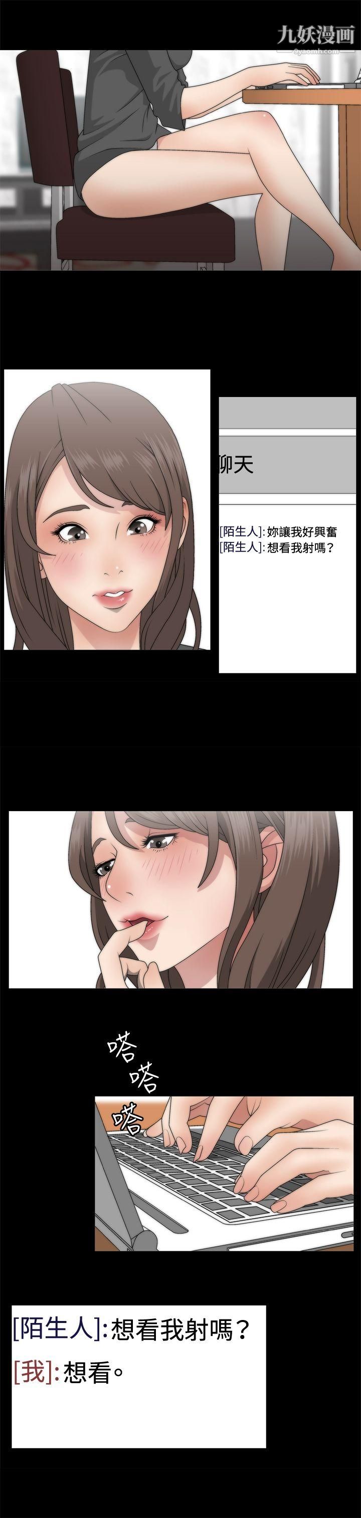 WhiteGirl第1话