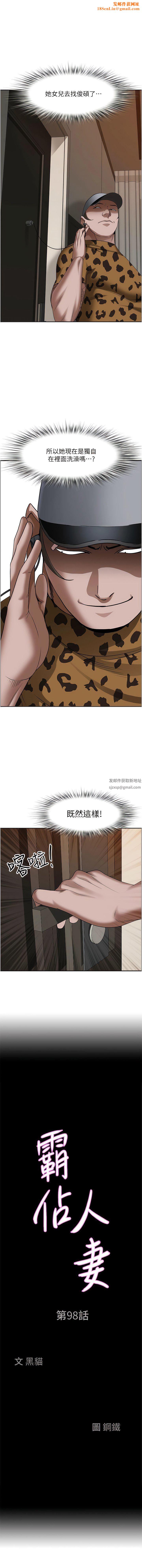 霸占人妻第98话-不先吹硬怎么做爱?