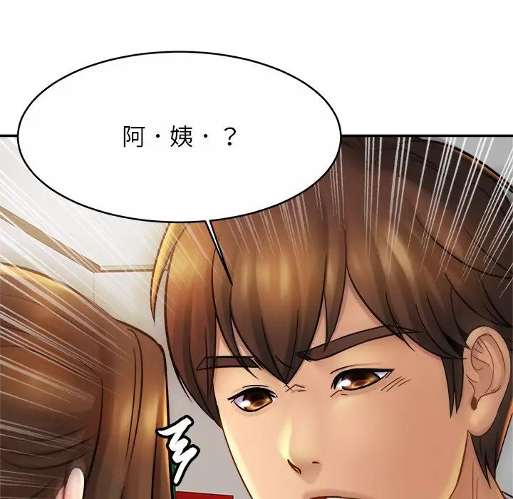 亲密一家人第14话