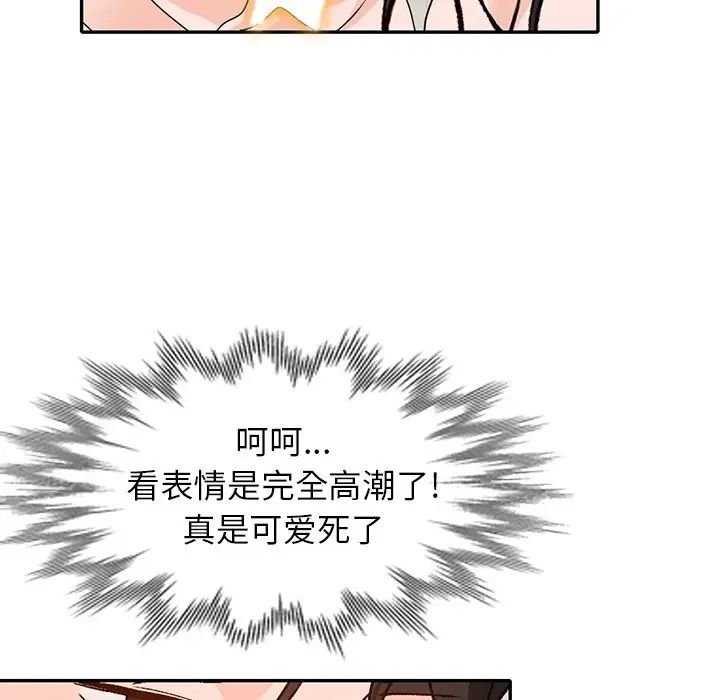小鎮上的女人們第40話