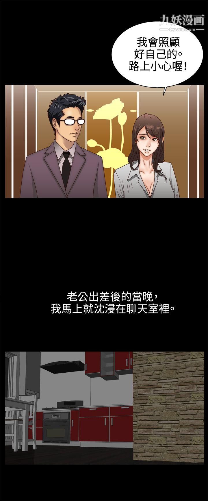 WhiteGirl第2话