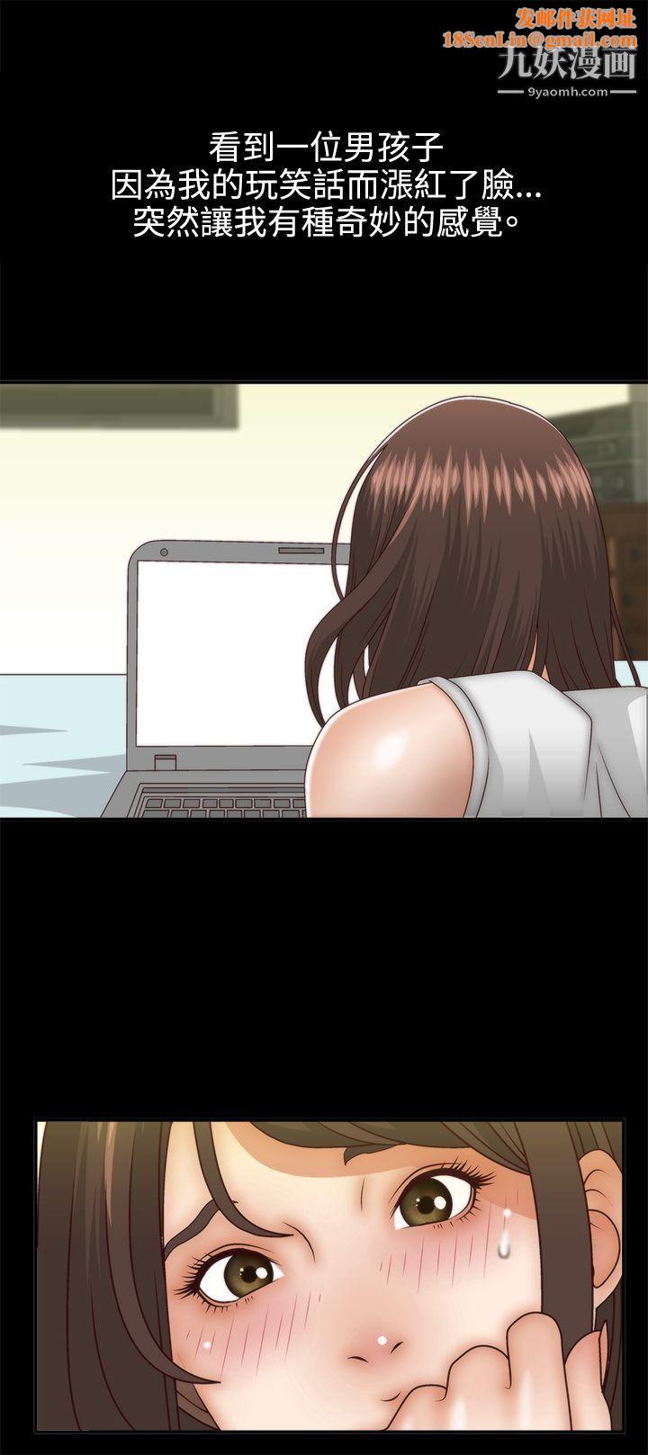WhiteGirl第2话