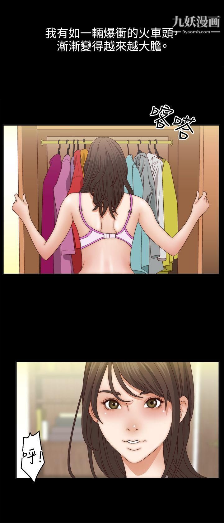 WhiteGirl第2話